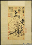 明文徵明画兰竹　轴,绘画,树木,花草