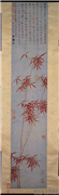 明文徵明朱竹　轴,绘画,树木