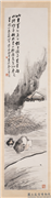 民国俞原山水四屏　轴　（四）,绘画,山水,建筑,其他植物