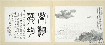 清吴滔雪鸿爪景　册　南湖琴均,绘画,山水,树木,建筑,人物,船