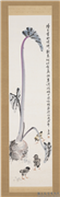 清方洺芋鸡　轴,绘画,果蔬,翎毛