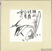 民国丁衍庸神仙祝寿　单片,绘画,花草,树木
