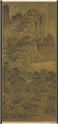 明王问画山水　轴,绘画,山水,建筑,人物,器用,树木