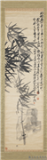 民国吴昌硕墨竹　轴,绘画,树木,山水