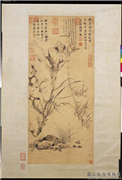 明项元汴兰竹图　轴,绘画,山水,树木,花草
