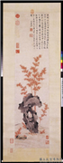 明孙克弘画朱竹　轴,绘画,山水,树木
