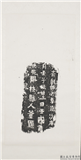 北齐京兆郡杜县董显铭记墨拓本　轴,书法,墨拓,