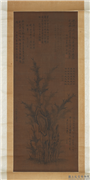 元管道昇竹石　轴,绘画,树木,山水