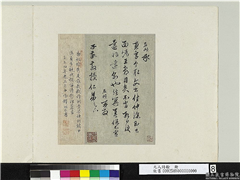 元人诗翰　册　元赵孟頫致子敬教授尺牍,书法,
