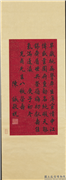 民国陈诚楷书　轴,书法,