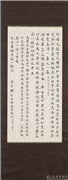 民国林康侯行书七言律诗二首　轴,书法,