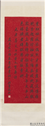 民国李栩厂行书　轴,书法,