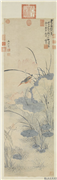 明文从简画水面闻香　轴,绘画,花草,翎毛