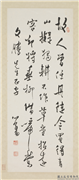 民国溥儒行书七言绝句　轴,书法,