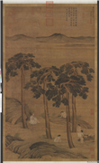明李士达坐听松风图　轴,绘画,人物,树木,山水,花草,器用