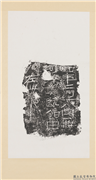 汉刻石四年二月十八日□河泽郑既鈤田死在此下等残字墨拓本　轴,书法,墨拓,