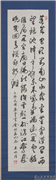 韩国吴相焞草书杜甫秋兴诗　轴,书法,