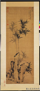 明项圣谟三祝图　轴,绘画,树木,山水