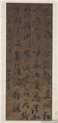 清张问陶行草七律诗　轴,书法,
