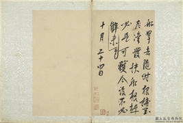 明太祖书册　册　朱常涞书,书法,