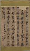 清洪钧书七言律诗　轴,书法,