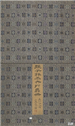清张熊花卉草虫册　册,绘画,