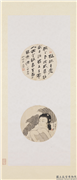 民国张大千团扇集锦　轴,书法,绘画,