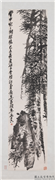 民国吴昌硕松石　轴,绘画,树木,山水