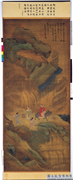 明崔子忠云中鸡犬　轴,绘画,经史-故事,人物,佛道人物,山水,器用,走兽,翎毛,树木