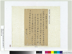 明周顺昌尺牍　册页,书法,