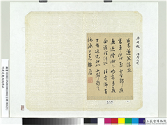 明莫是龙致桃源函　册页,书法,