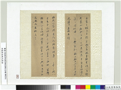 明董其昌致兄翁函　册页,书法,