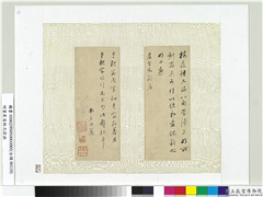 明董其昌致兄翁函　册页,书法,
