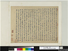 元人诗翰　册　元魏元裕书题跋,书法,
