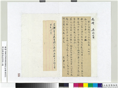 明范檟书偶成俚语二通　册页,书法,