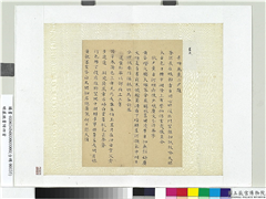 明严澂书诗四首　册页,书法,