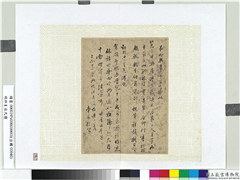 明祁豸佳尺牍　册页,书法,