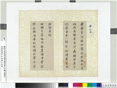 明黄道周五言律诗十四首　册页,书法,