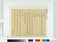 明张阳春律诗二首　册页,书法,