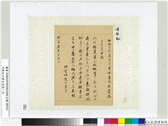 明陈起元赠太翁诗一首　册页,书法,