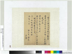 明人尺牍　册页,书法,