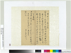 明□如翰尺牍　册页,书法,