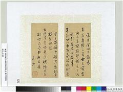 明人尺牍　册页,书法,