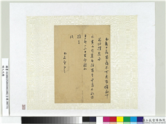 明人尺牍　册页,书法,