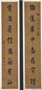 清吴荣光行书八言联　轴,书法,