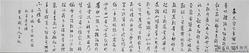民国王济远草书,书法,