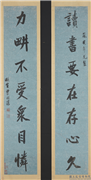 清曾国藩行书七言联　轴,书法,