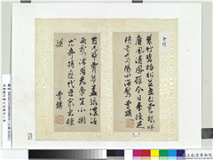 明曹镤行书七言绝句二首　册页　（一）,书法,