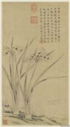 明张元士画水仙　轴,绘画,花草