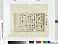 明胡宗道尺牍　册页,书法,